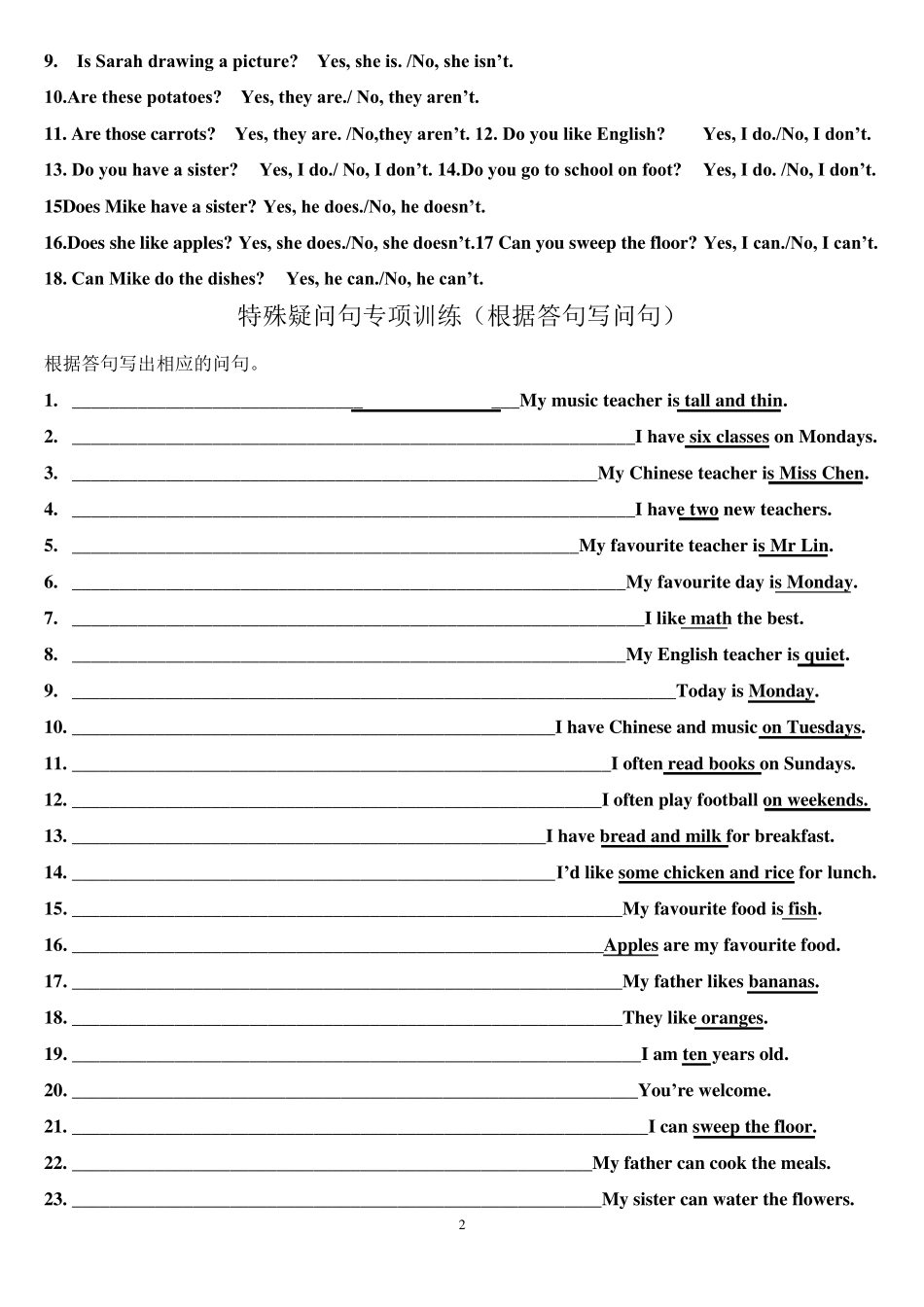 PEP五年级英语特殊疑问句_第2页