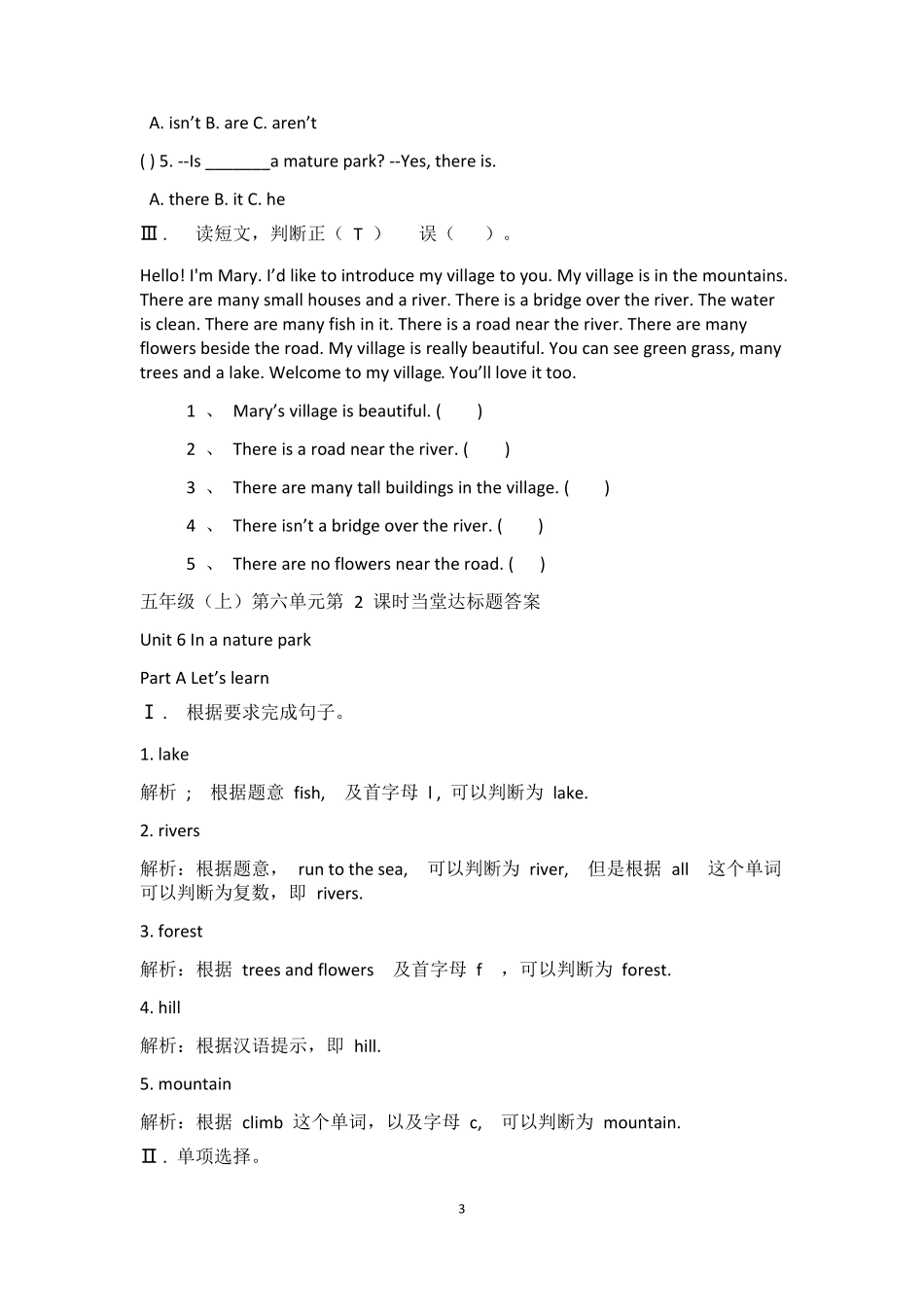 PEP人教版五年级上册英语第六单元练习题及答案_第3页