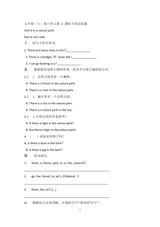 PEP人教版五年级上册英语第六单元练习题及答案