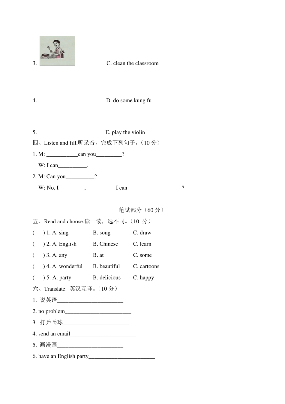 PEP人教版五年级英语上册《Unit4__单元检测试题》_第2页
