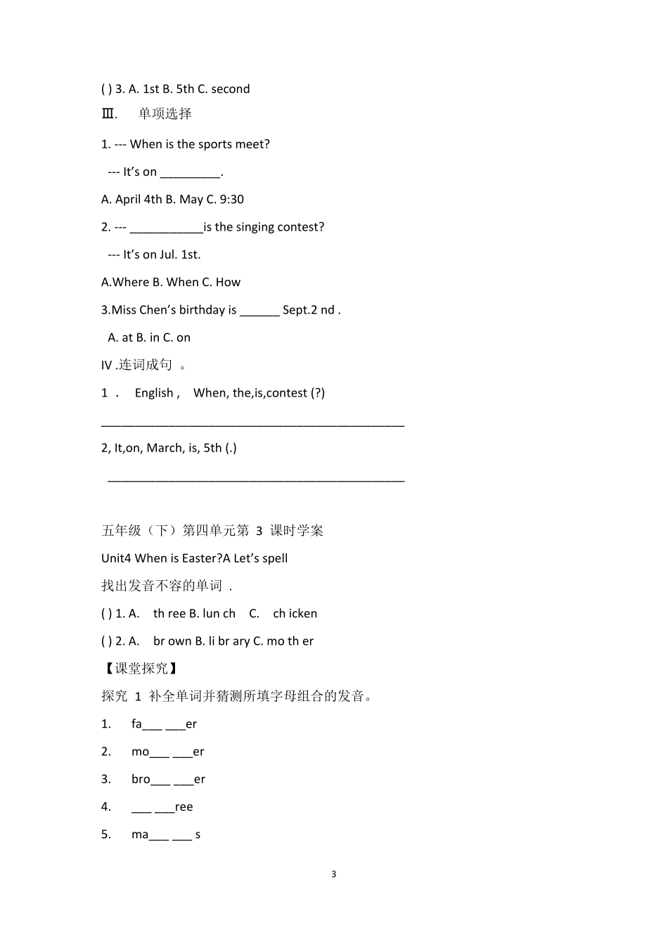 PEP人教版五年级下册英语第四单元同步练习题_第3页