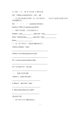 PEP人教版五年级下册英语第四单元同步练习题