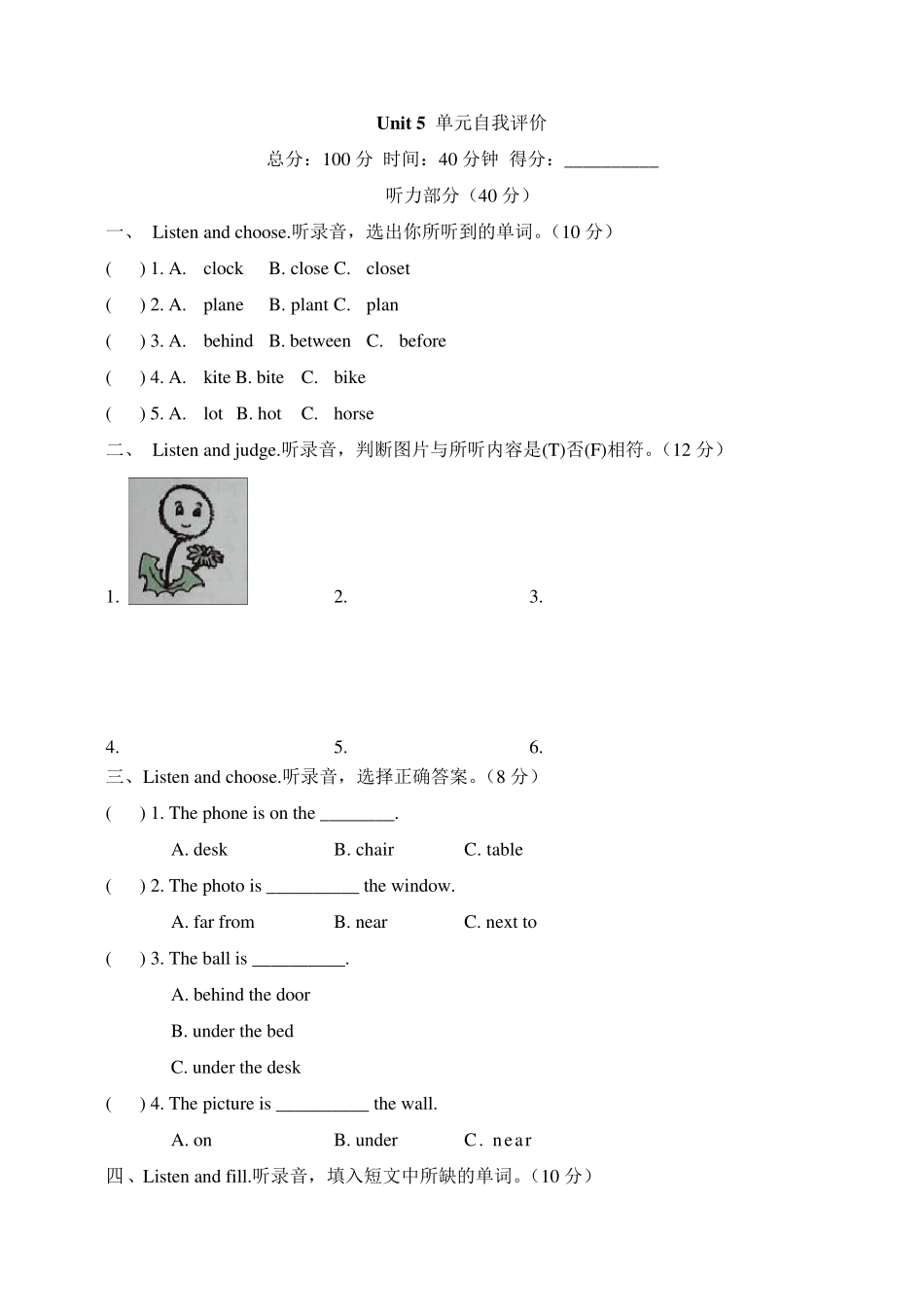 PEP人教版五年级英语上册《Unit5__单元检测试题》_第1页
