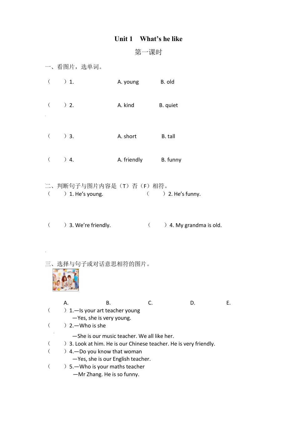 pep人教版五年级英语上册全册配套课时练习题含答案_第1页