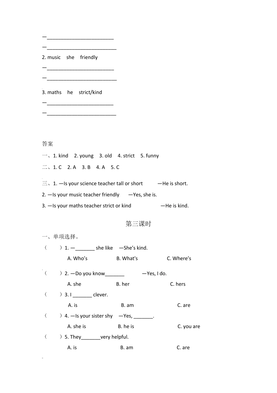 pep人教版五年级英语上册全册配套课时练习题含答案_第3页