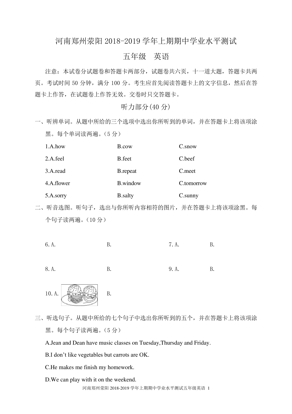 PEP人教版五年级英语上册期中测试题(真题)_第1页
