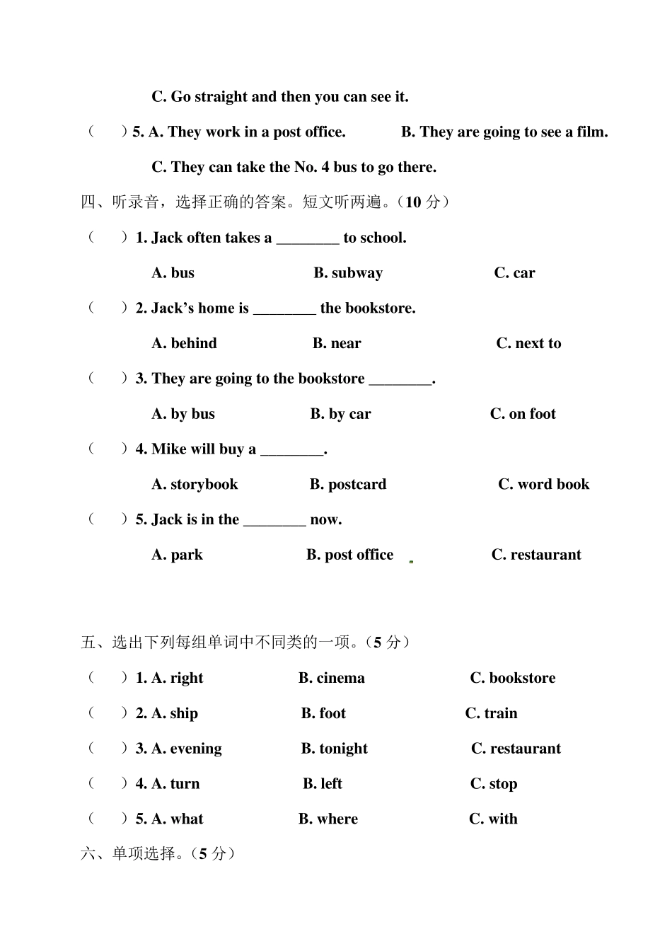 PEP人教版六年级上册英语期中测试题_第2页