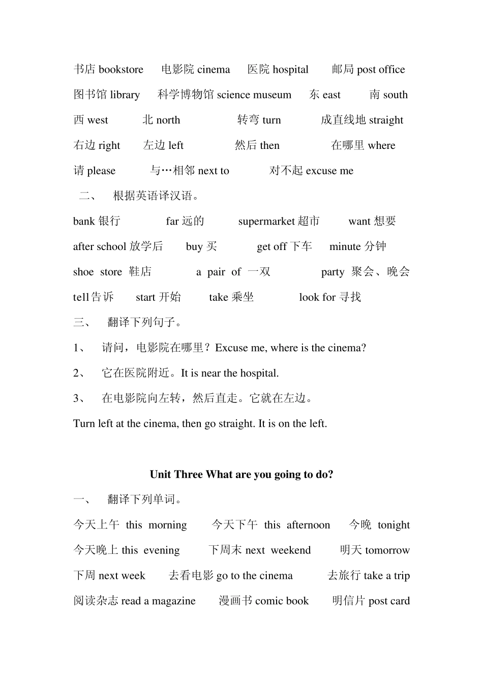 PEP人教版六年级上学期英语(6A)单词、句型练习题_第2页