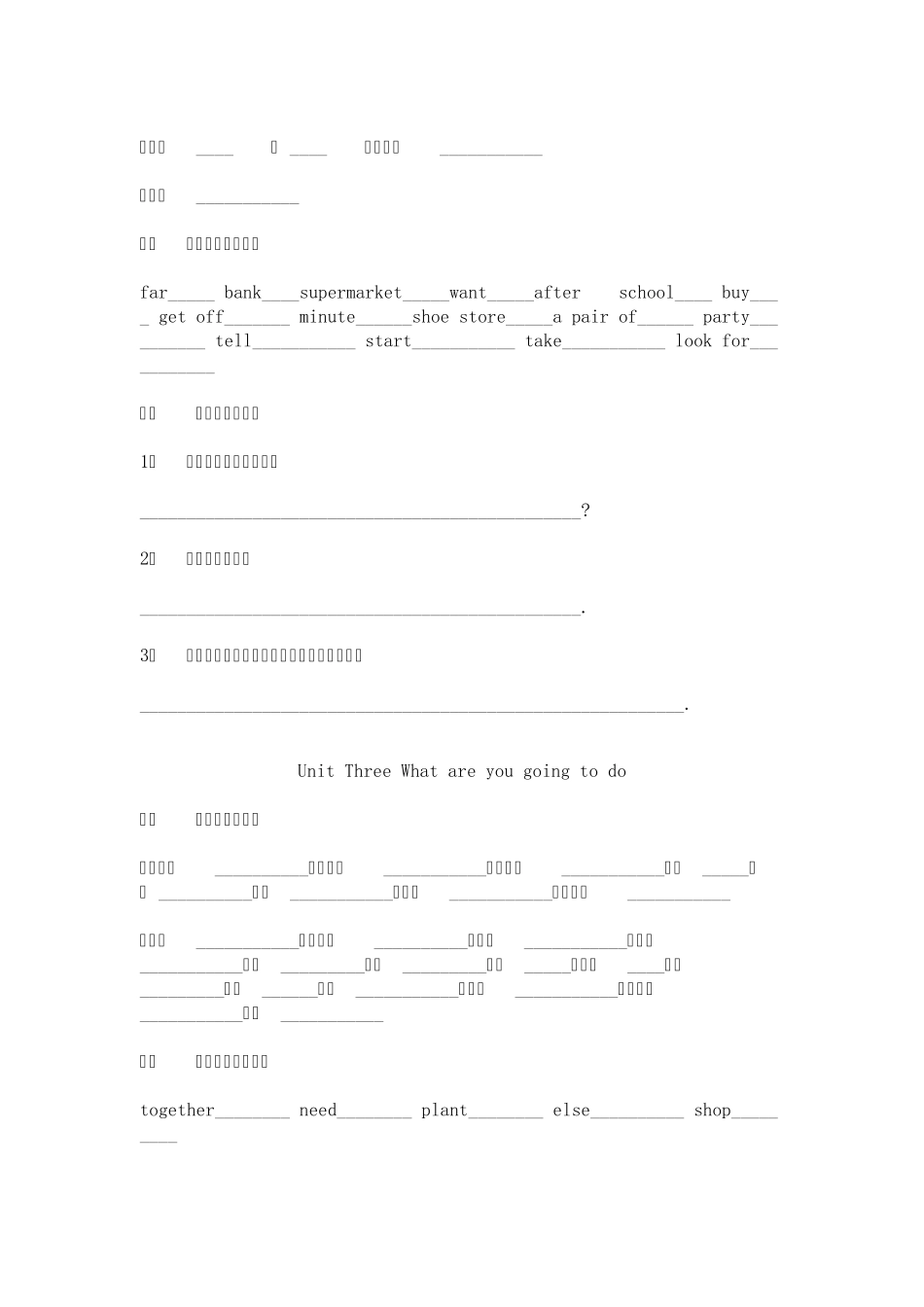PEP人教版六年级上学期英语练习题_第2页