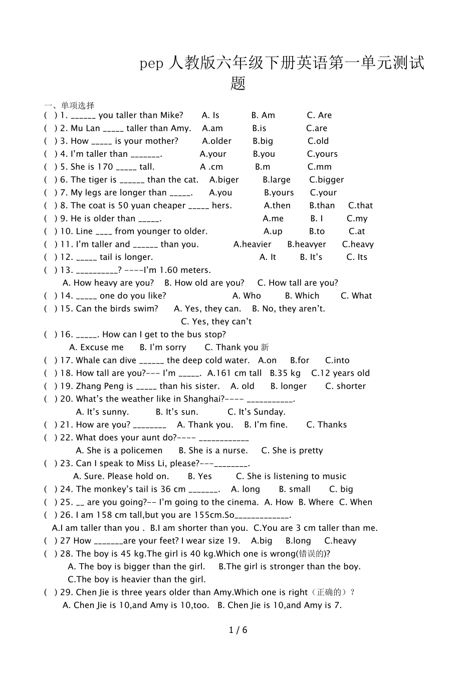 pep人教版六年级下册英语第一单元测试题_第1页