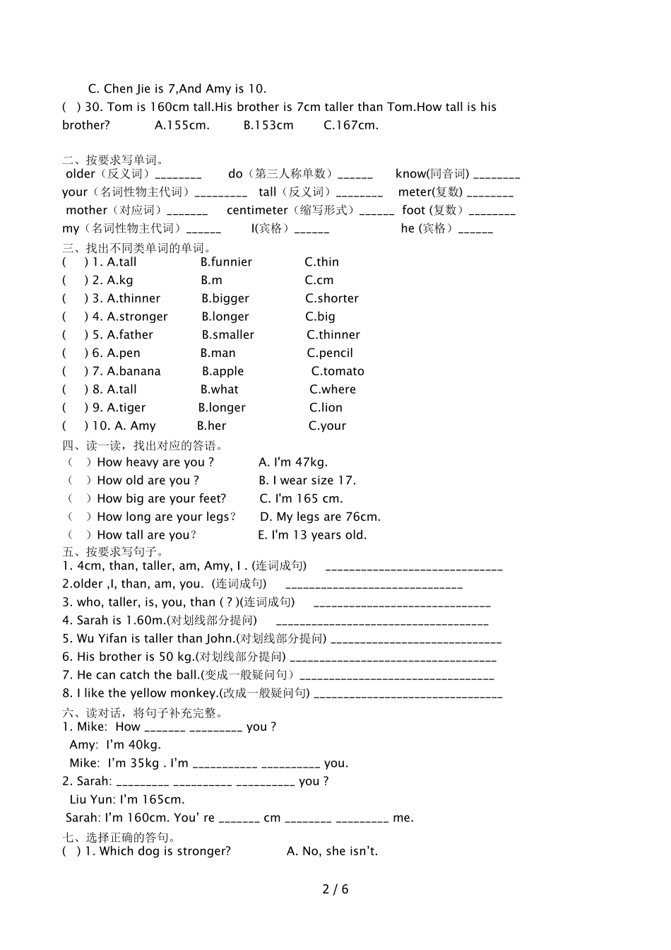 pep人教版六年级下册英语第一单元测试题_第2页