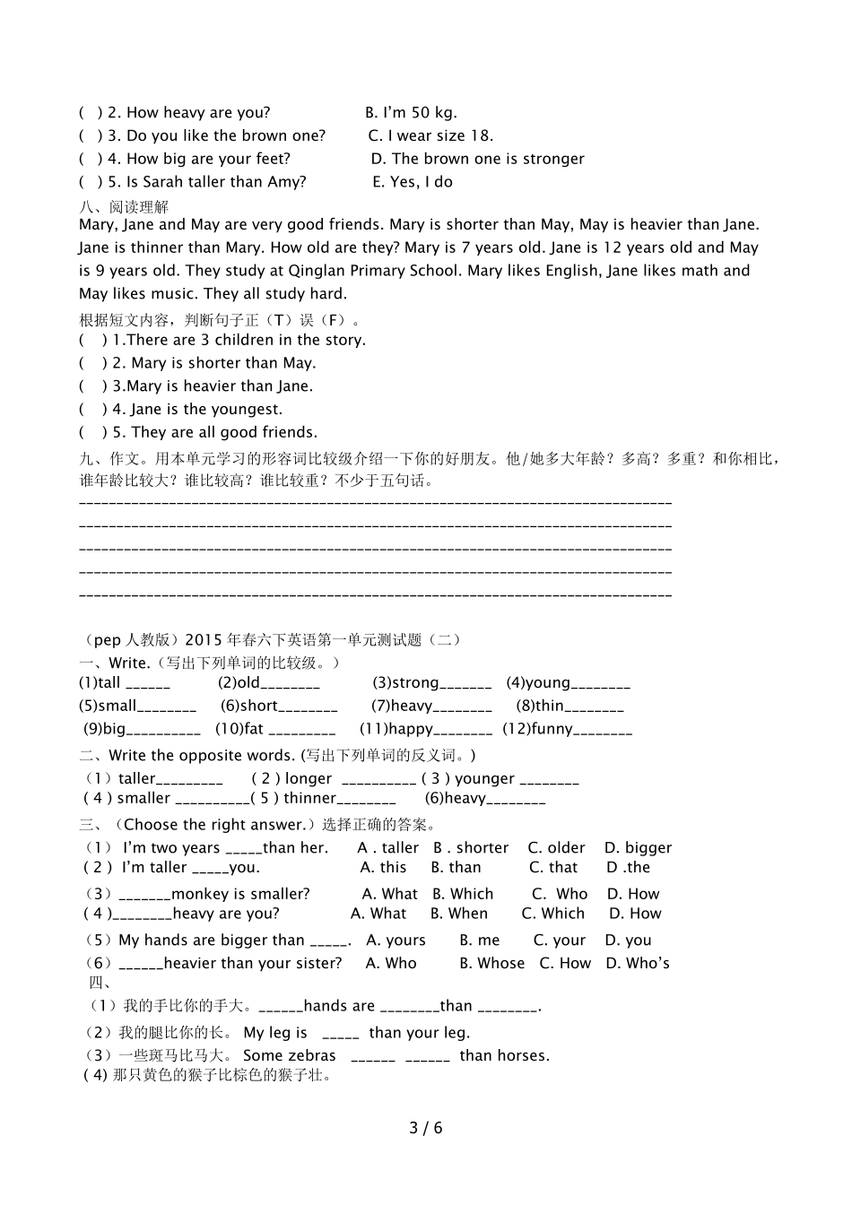 pep人教版六年级下册英语第一单元测试题_第3页