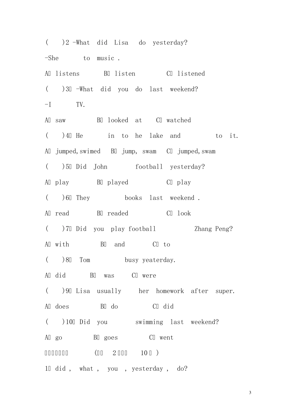 PEP人教版六年级下册英语第三单元测试卷及答案含听力题_第3页