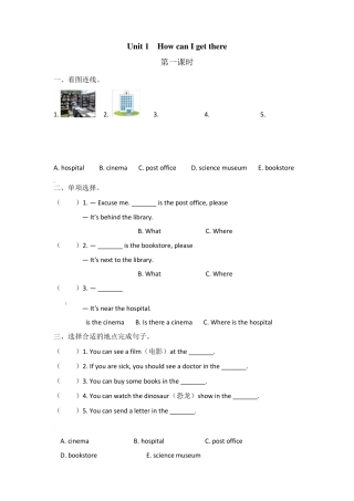 pep人教版六年级英语上册全册配套课时练习题含答案