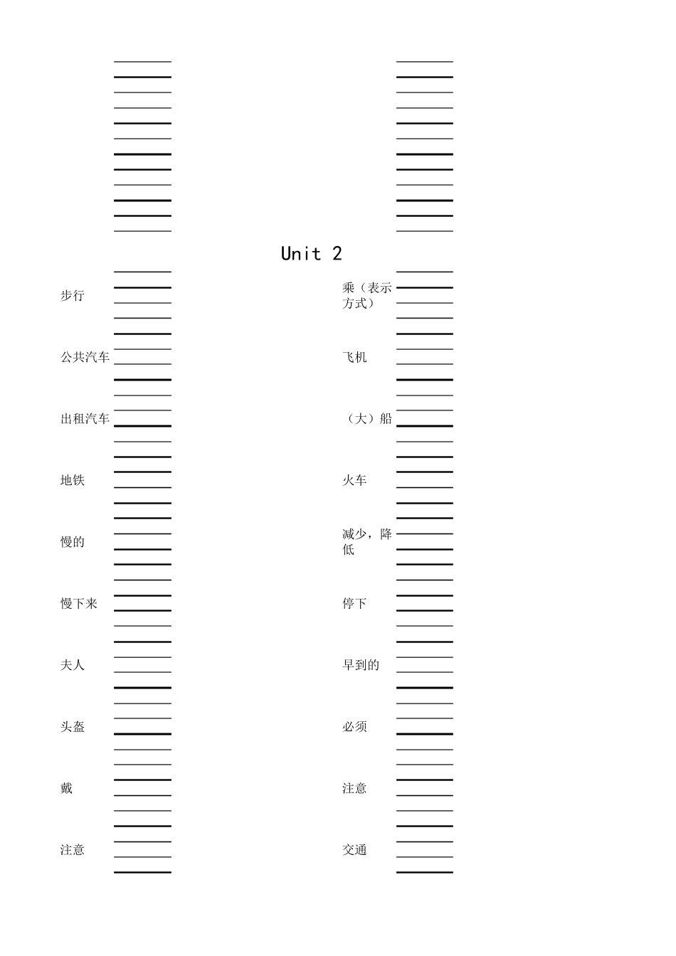 PEP人教版六年级英语上册单词默写表_第2页