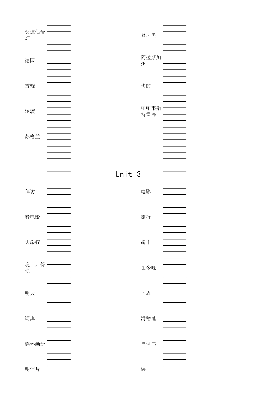 PEP人教版六年级英语上册单词默写表_第3页