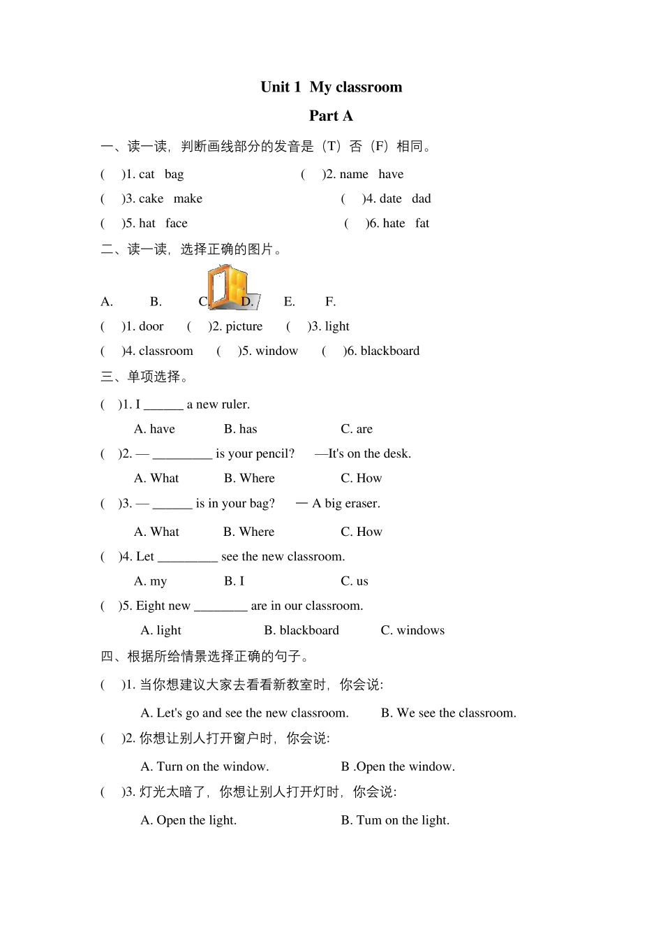 pep人教版四年级英语上册全册配套课时练习题含答案_第2页