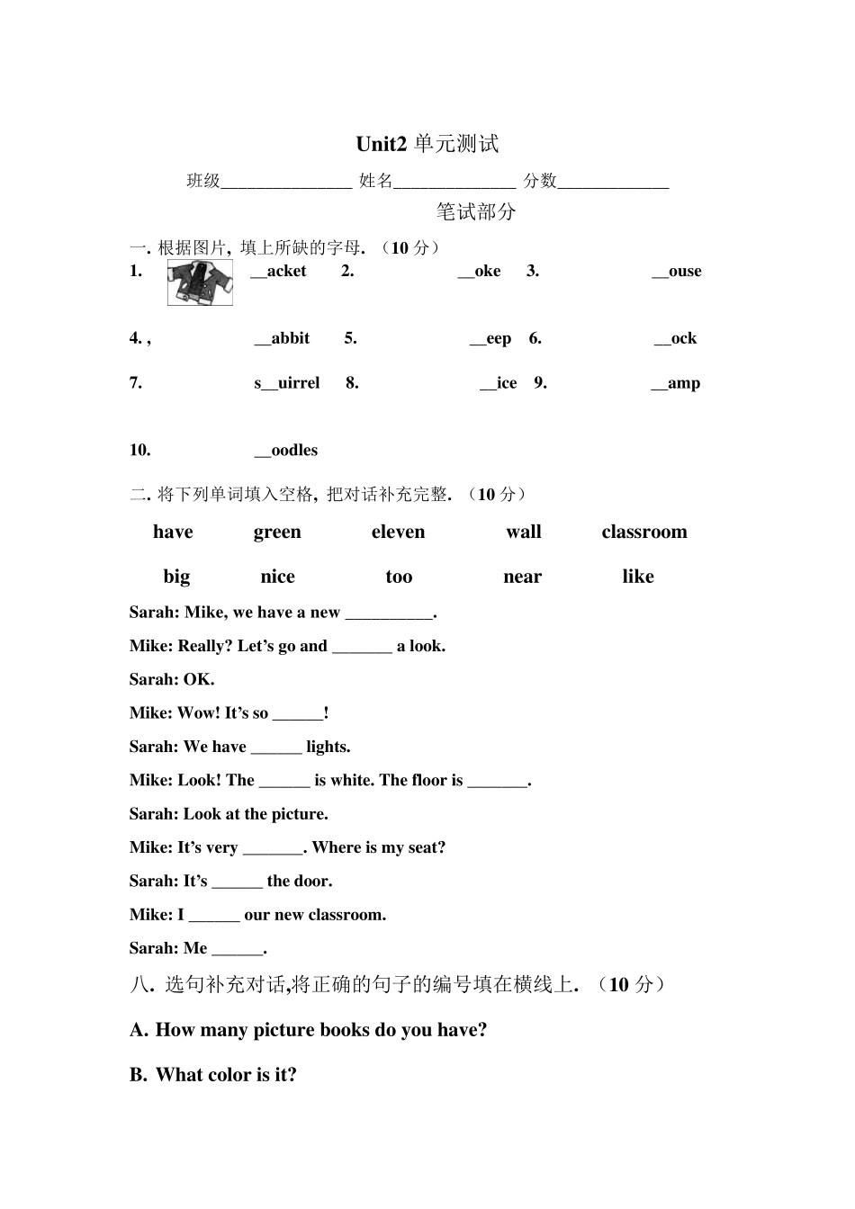 PEP人教版小学三年级英语上册练习题_第2页