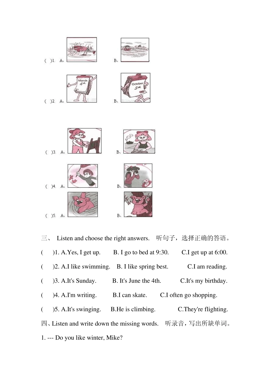 PEP人教版小学五年级英语下册期末试卷及答案_第2页