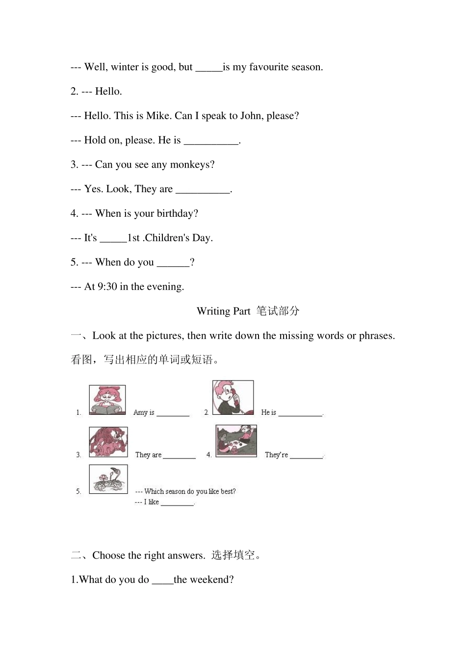 PEP人教版小学五年级英语下册期末试卷及答案_第3页