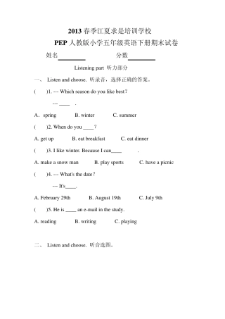 PEP人教版小学五年级英语下册期末试卷及答案