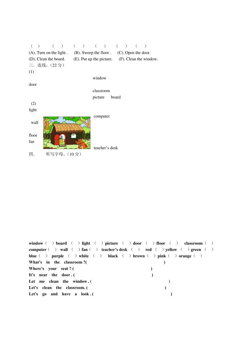 PEP人教版小学四年级英语上册测试题_第2页