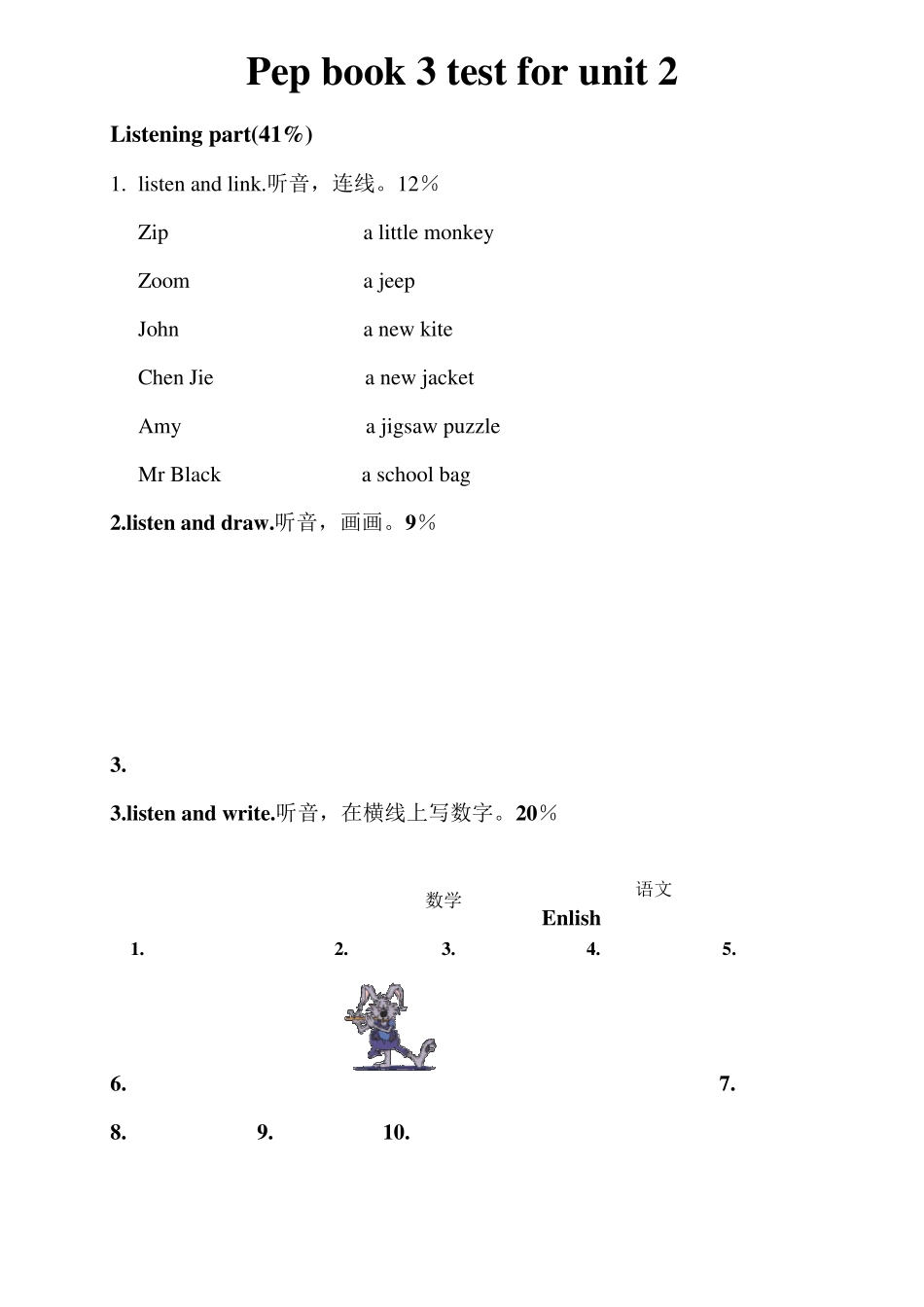 PEP人教版小学四年级英语上册测试题_第3页
