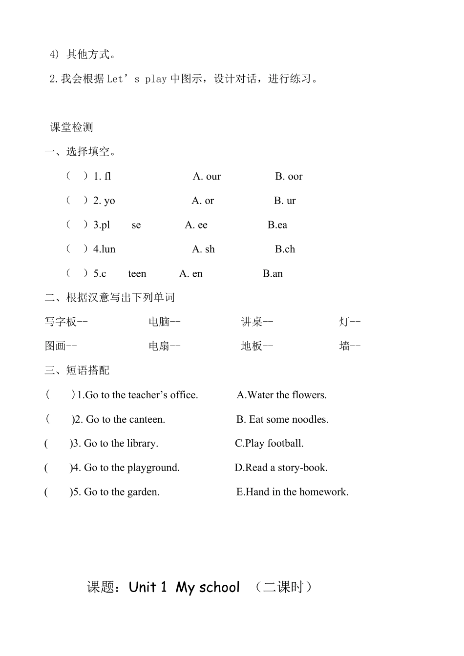 PEP人教版小学四年级下册英语全册教案_第2页