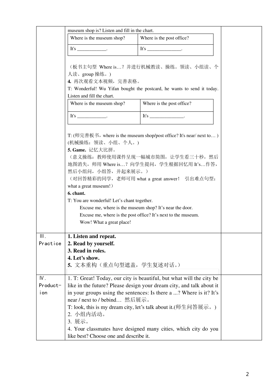 PEP人教版小学英语六年级上册教案全册_第2页