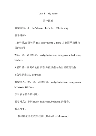 PEP人教版小学英语四年级上册Unit4单元教案