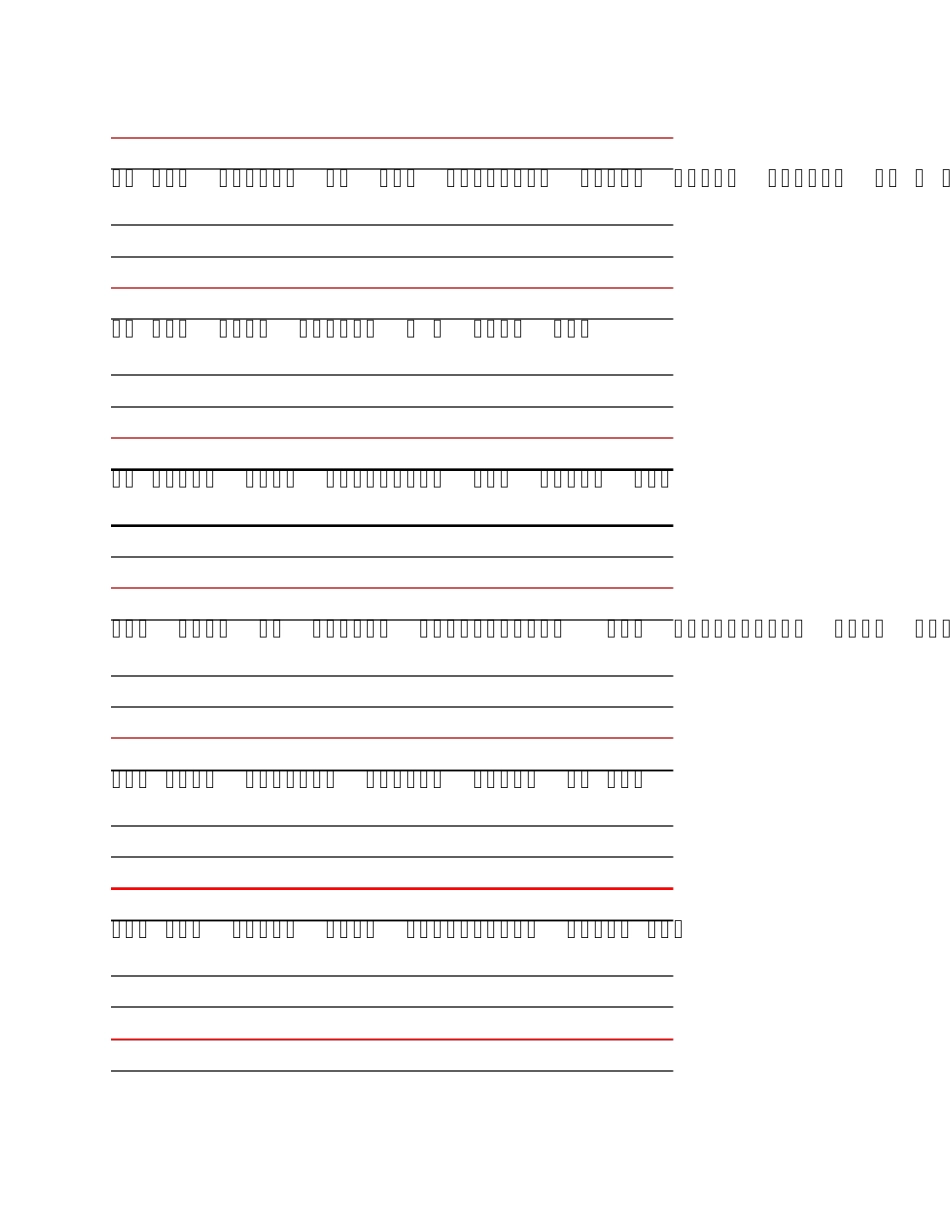 pep六年级上册13单元连词成句练习_第2页