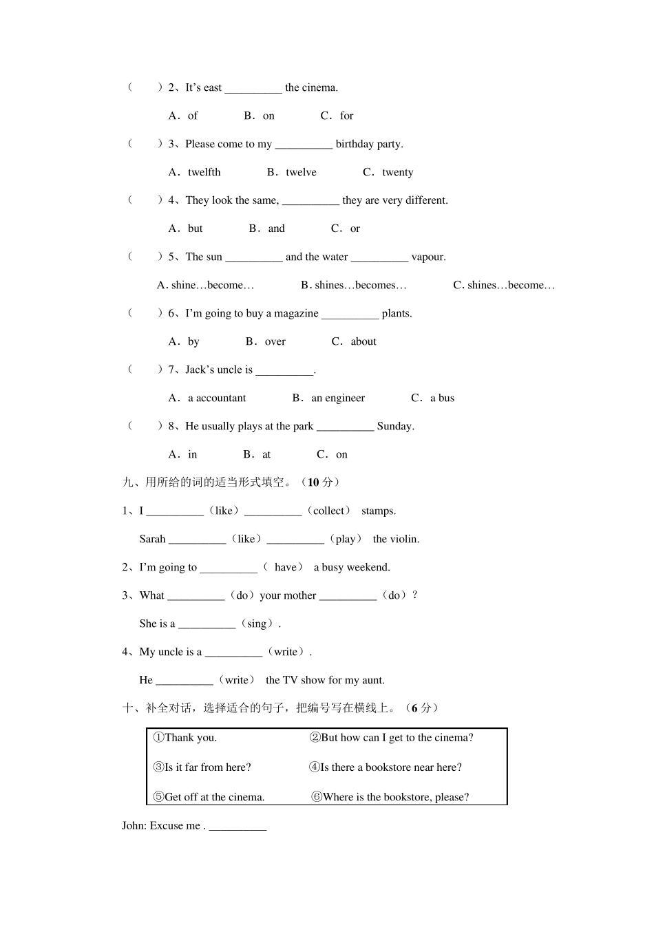 PEP六年级英语上册期末测试卷人教版(含听力材料)_第3页