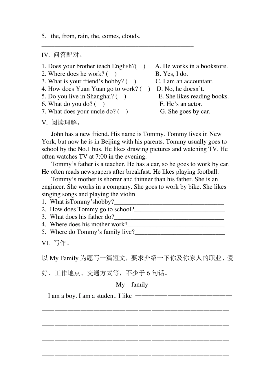 pep六年级毕业复习专项练习动词的第三人称单数及练习_第3页