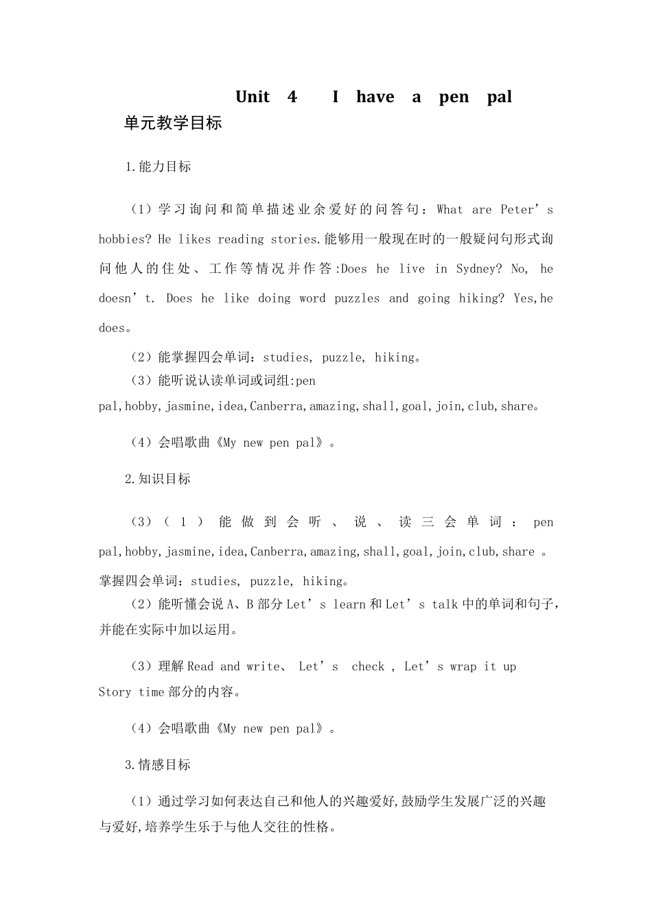 pep六年级上册英语第四单元教学设计_第1页