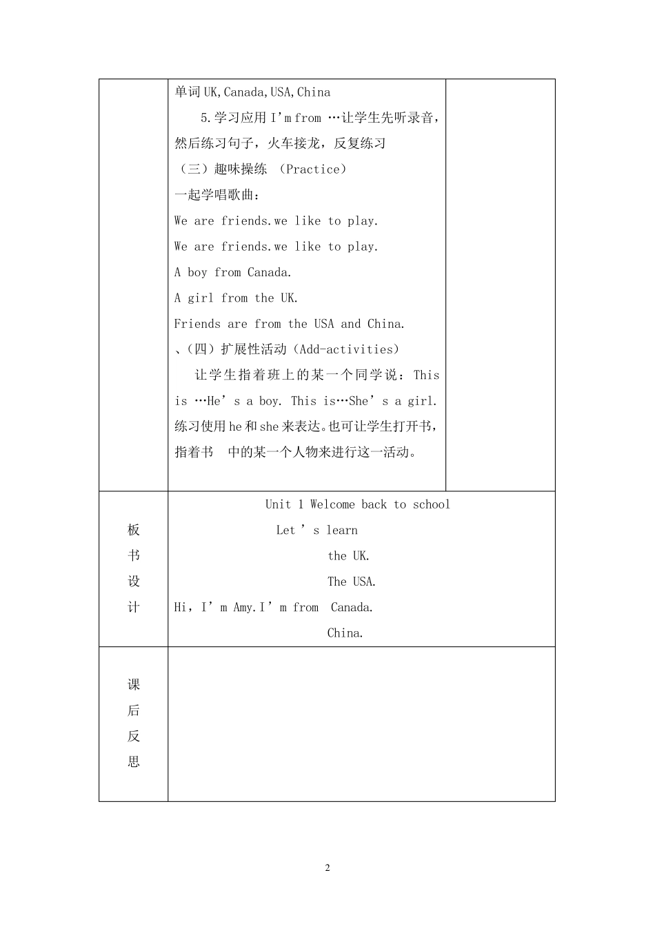 PEP人教版英语三年级下册导学案_第2页