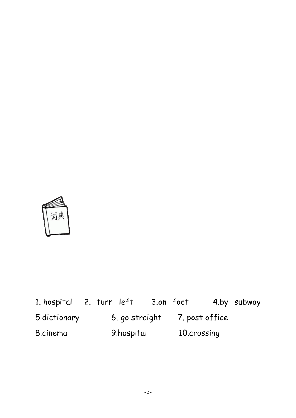 PEP六年级英语上册期中测试卷_第2页