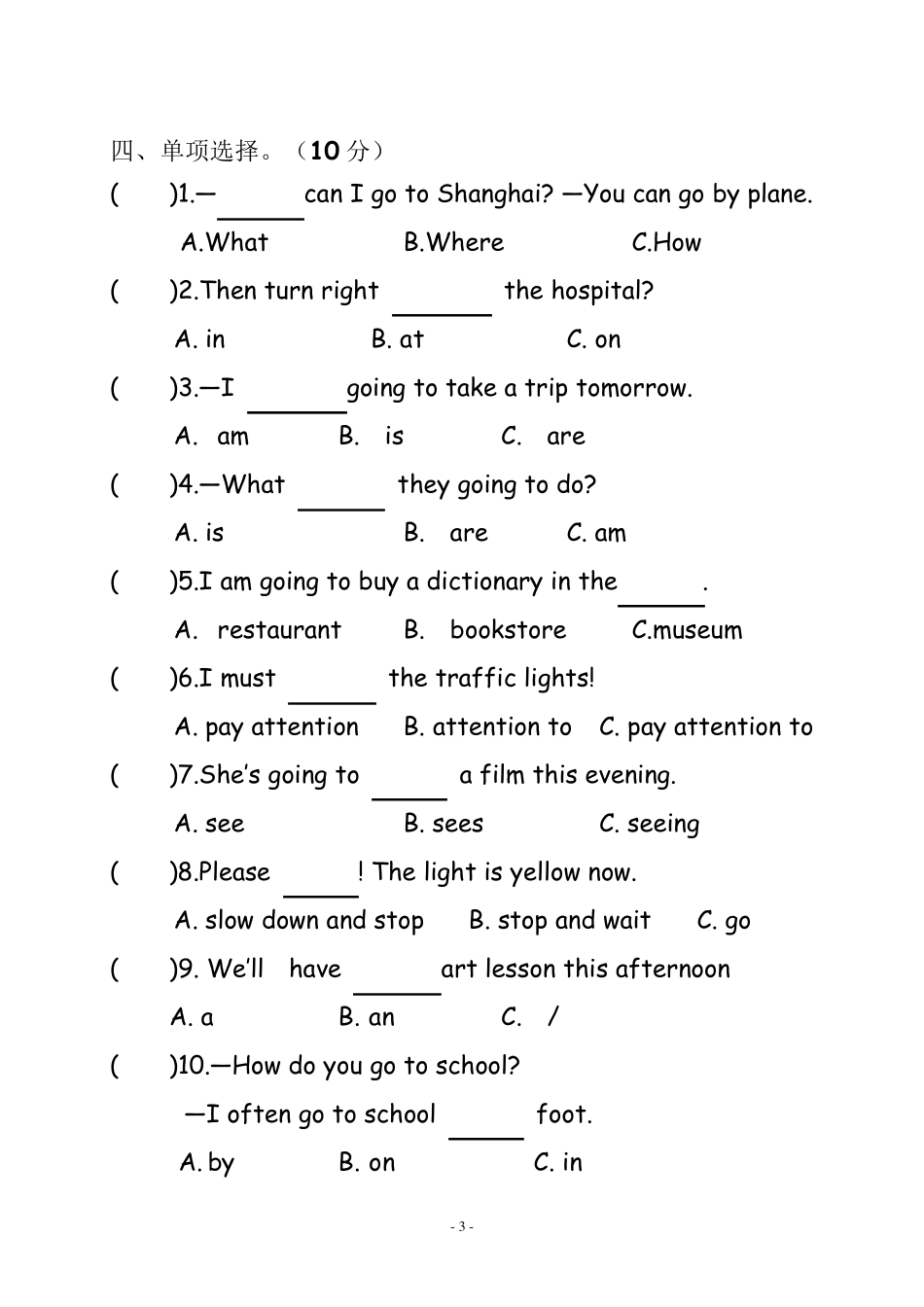 PEP六年级英语上册期中测试卷_第3页