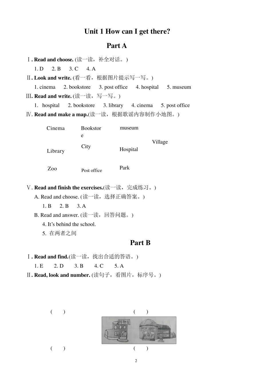 PEP六年级英语上册配套练习册答案_第2页