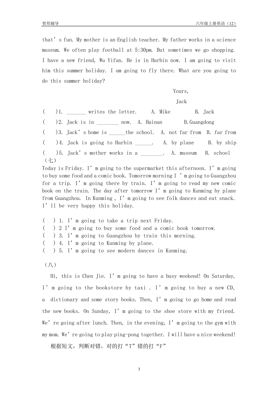 PEP六年级英语上册阅读理解_第3页