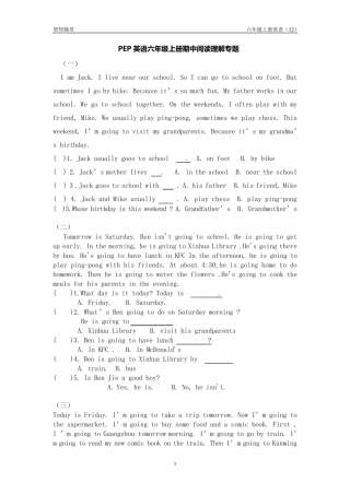 PEP六年级英语上册阅读理解