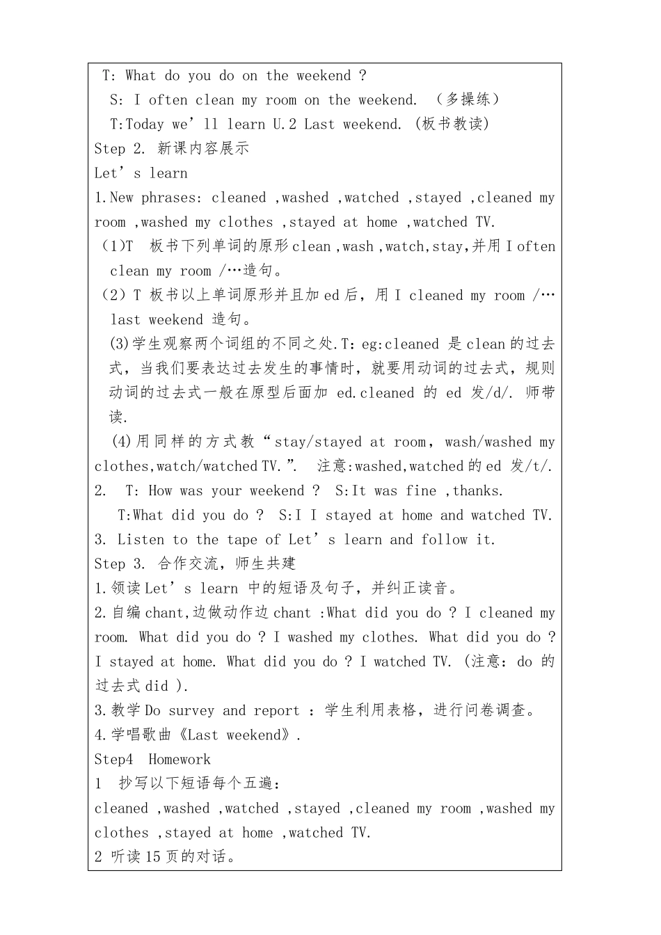 pep六年级英语下lastweekend教案_第3页