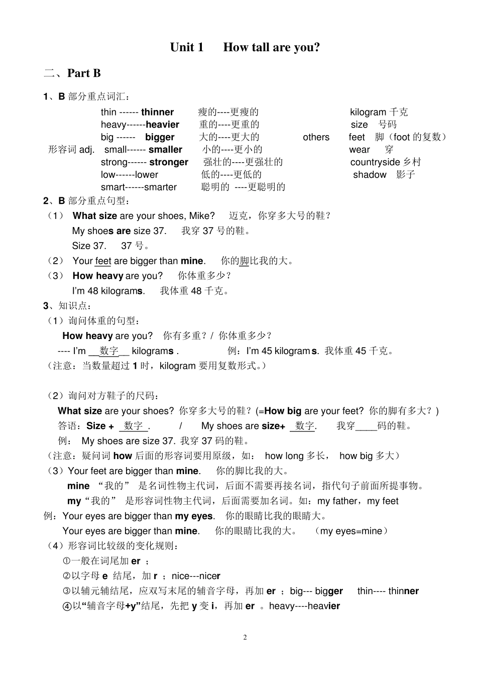 pep六年级英语下册复习资料_第2页