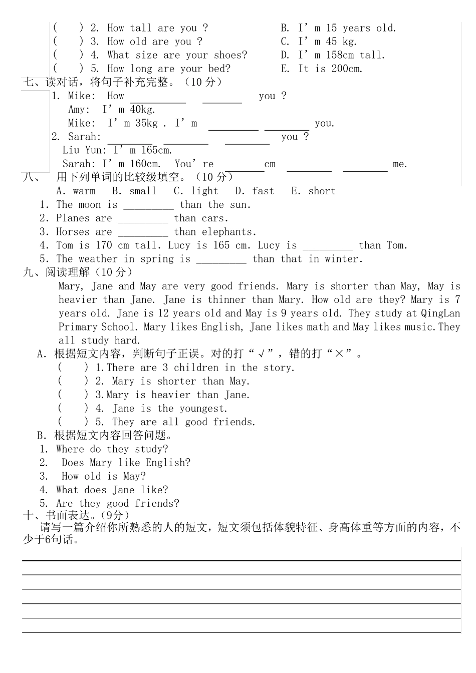 PEP六年级英语下册第一单元测试题_第2页