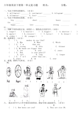 PEP六年级英语下册第一单元测试题