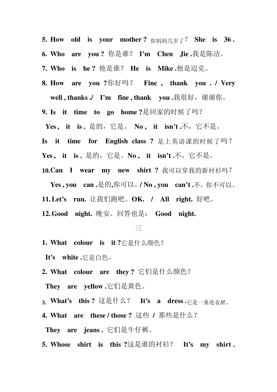 PEP四年级下册英语句子表_第3页