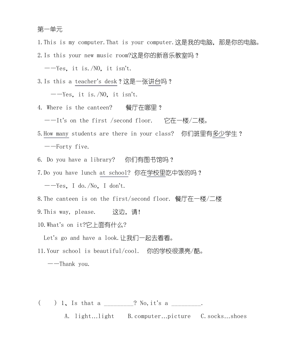 PEP四年级下册英语各单元句型词汇总汇期末总复习及练习_第1页