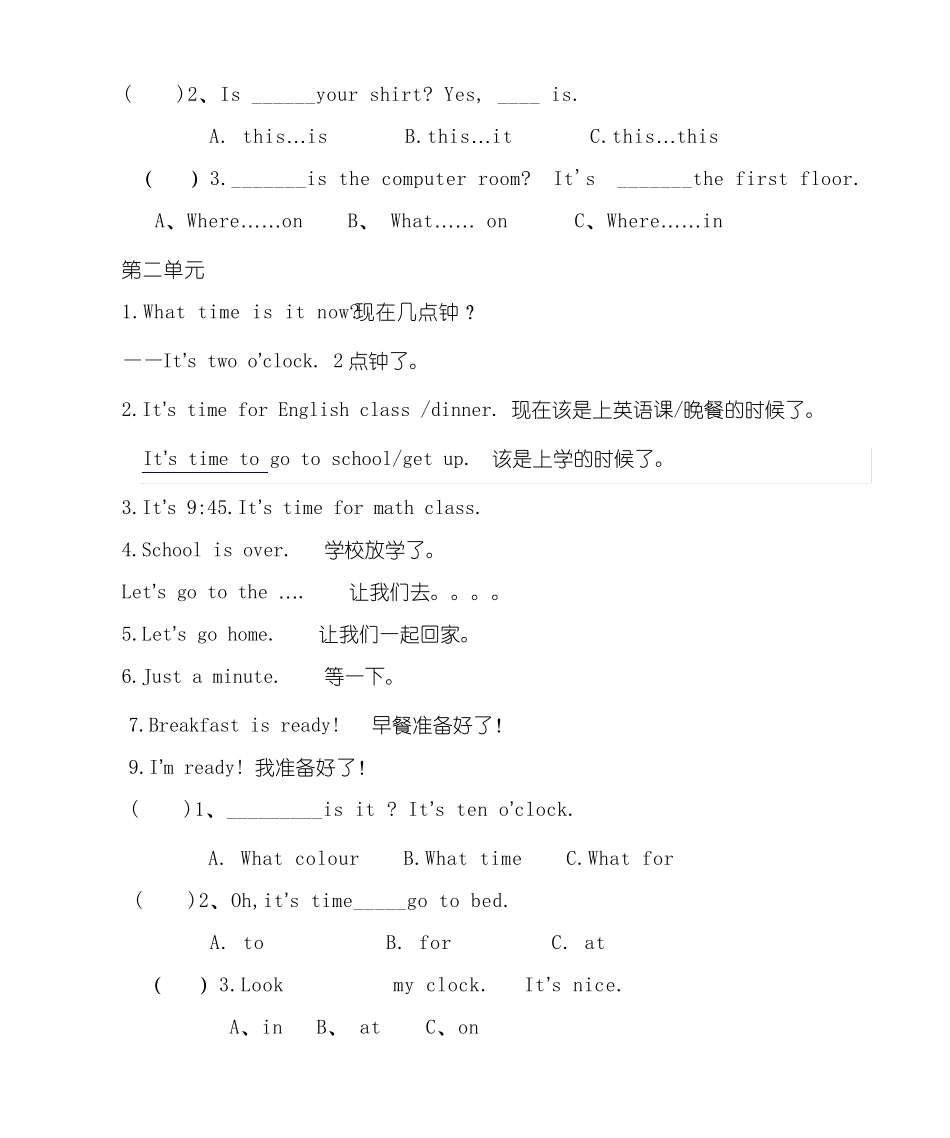 PEP四年级下册英语各单元句型词汇总汇期末总复习及练习_第2页