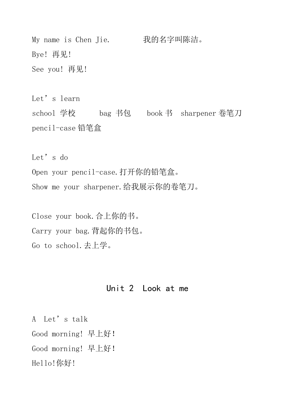 PEP小学三年级上册英语课文及翻译_第2页