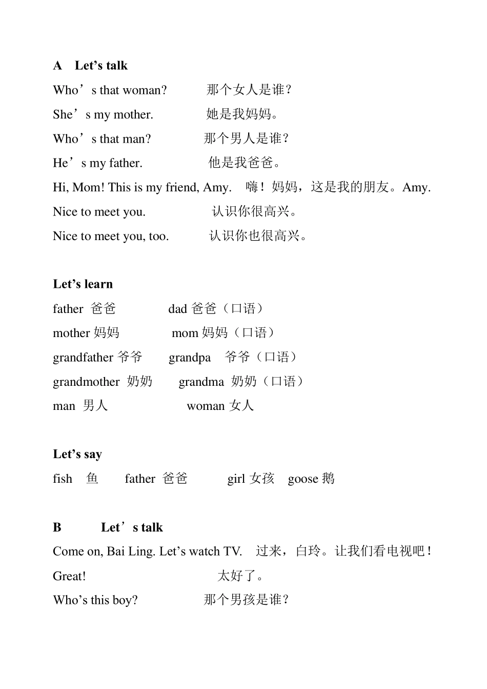 PEP小学三年级下册英语课文及翻译_第3页