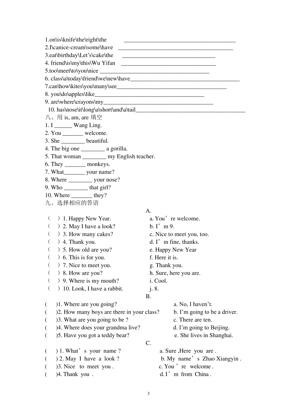 PEP小学三年级英语上下册综合练习题_第3页